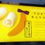 【バナナの日！】東京の必ず買いたい定番お土産「東京ばな奈」7選！