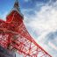 高さを体で満喫しよう！歩いて登る東京タワー