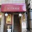 【東京・阿佐ヶ谷】ぱんだ珈琲店は、店内はどこを向いてもパンダでいっぱいでした。